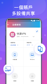 快连vpm加速破解版android下载效果预览图